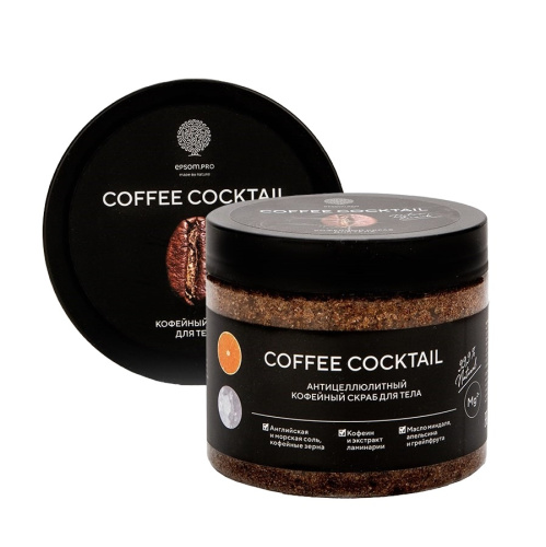 Антицеллюлитный кофейный скраб для тела "COFFEE COCKTAIL" Epsom.pro, 380 гр.