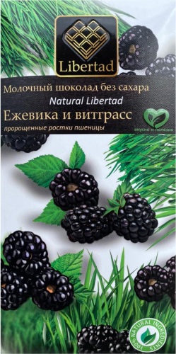 Natural Libertad Молочный шоколад без сахара с ежевикой и витграсс (пророщенные ростки пшеницы), 65г