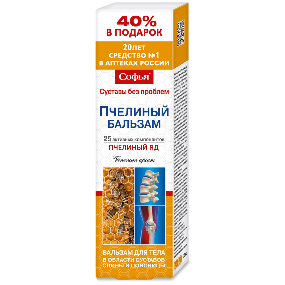 Софья пчелиный яд бальзам для тела ФораФарм, 125мл