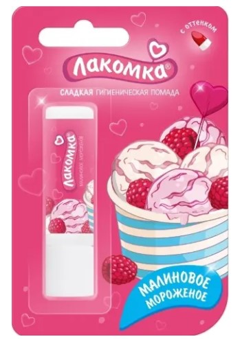 Лакомка малиновое мороженое помада губная гигиеническая 2,8г
