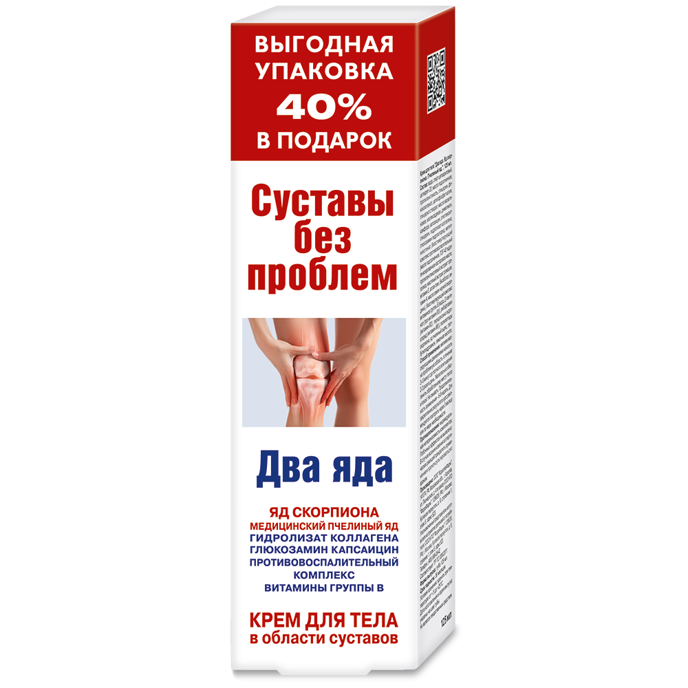 Два яда - яд скорпиона, пчелиный яд крем для тела ФораФарм, 125мл