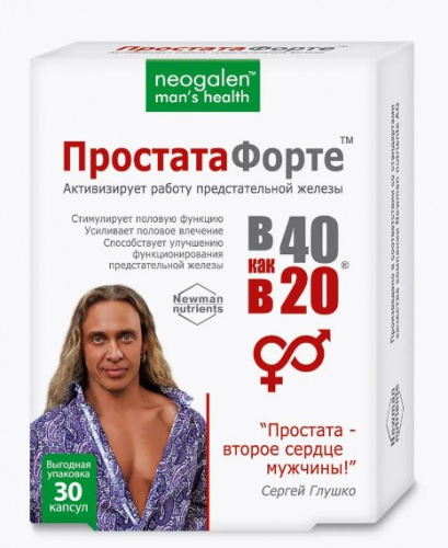 В 40 как в 20 Neogalen man’s health Простата Форте 725 мг №30