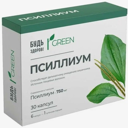 Будь Здоров! Грин Псиллиум 750мг капс. №30