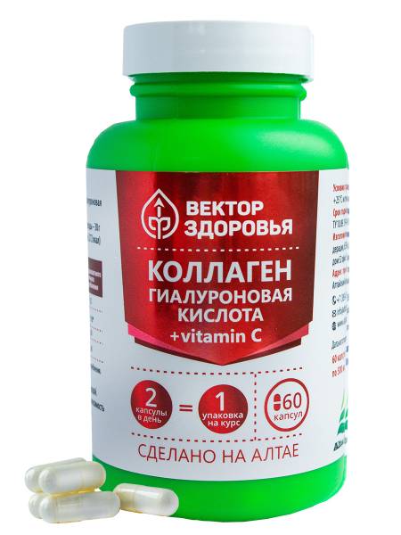 Коллаген, Гиалуроновая кислота + Витамин С, глубокое увлажнение и защита суставов Алтайские традиции, 60 капс.
