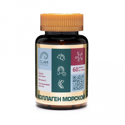 Коллаген морской ClamPharm, 60 капс.