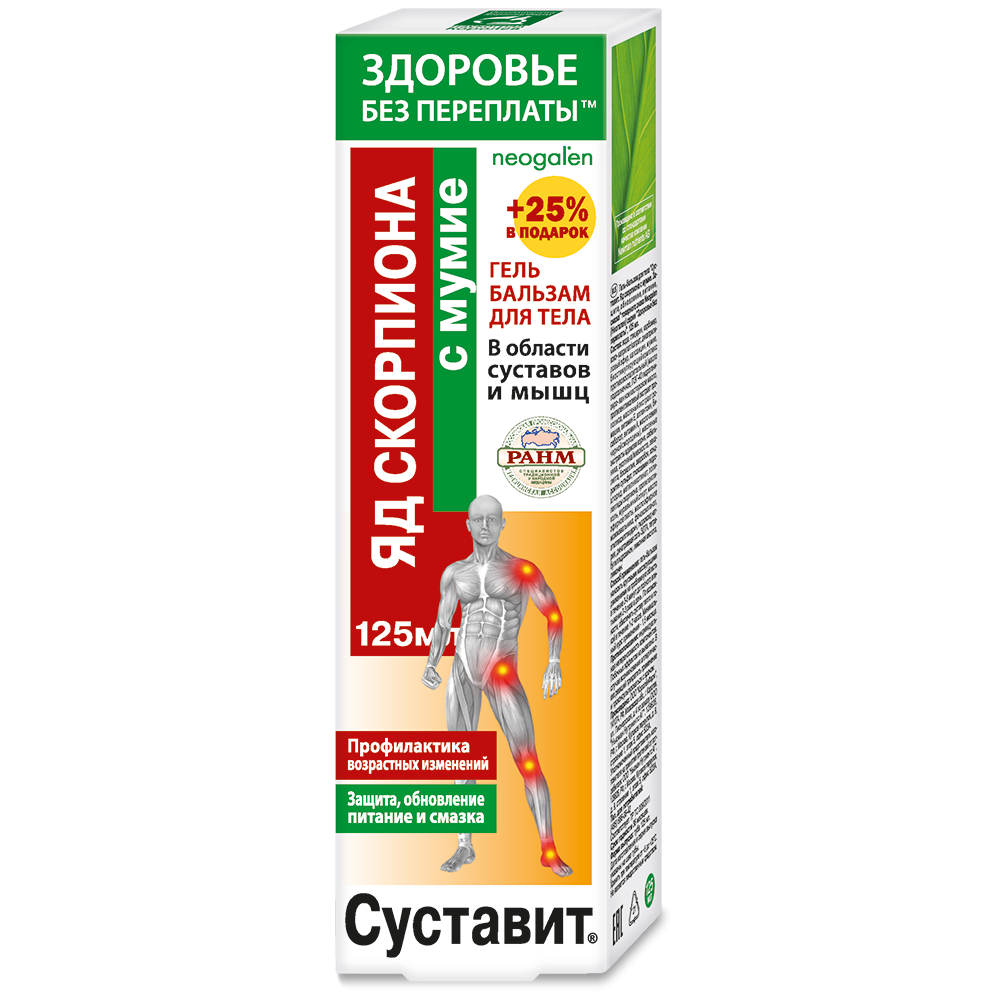 Суставит Яд скорпиона с мумие гель-бальзам для тела ФораФарм, 125мл