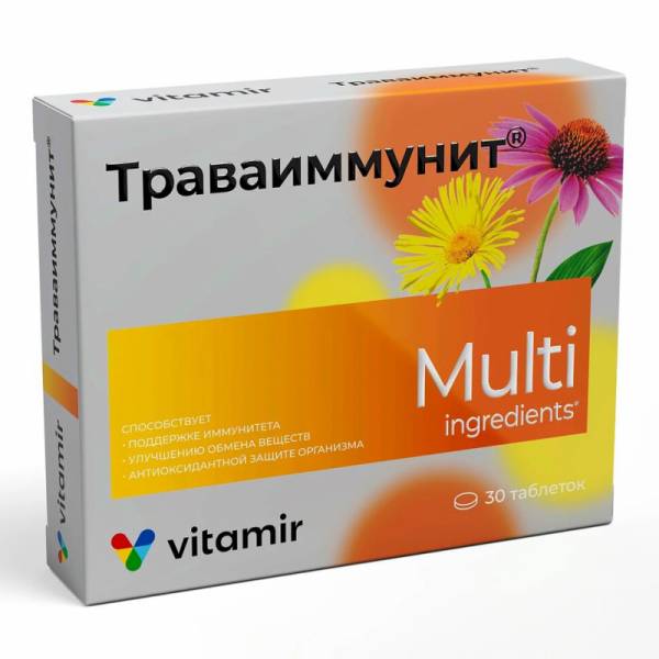 ТРАВАИММУНИТ, РАСТИТЕЛЬНЫЙ КОМПЛЕКС ДЛЯ ИММУНИТЕТА ВИТАМИР, 30 ТАБ.