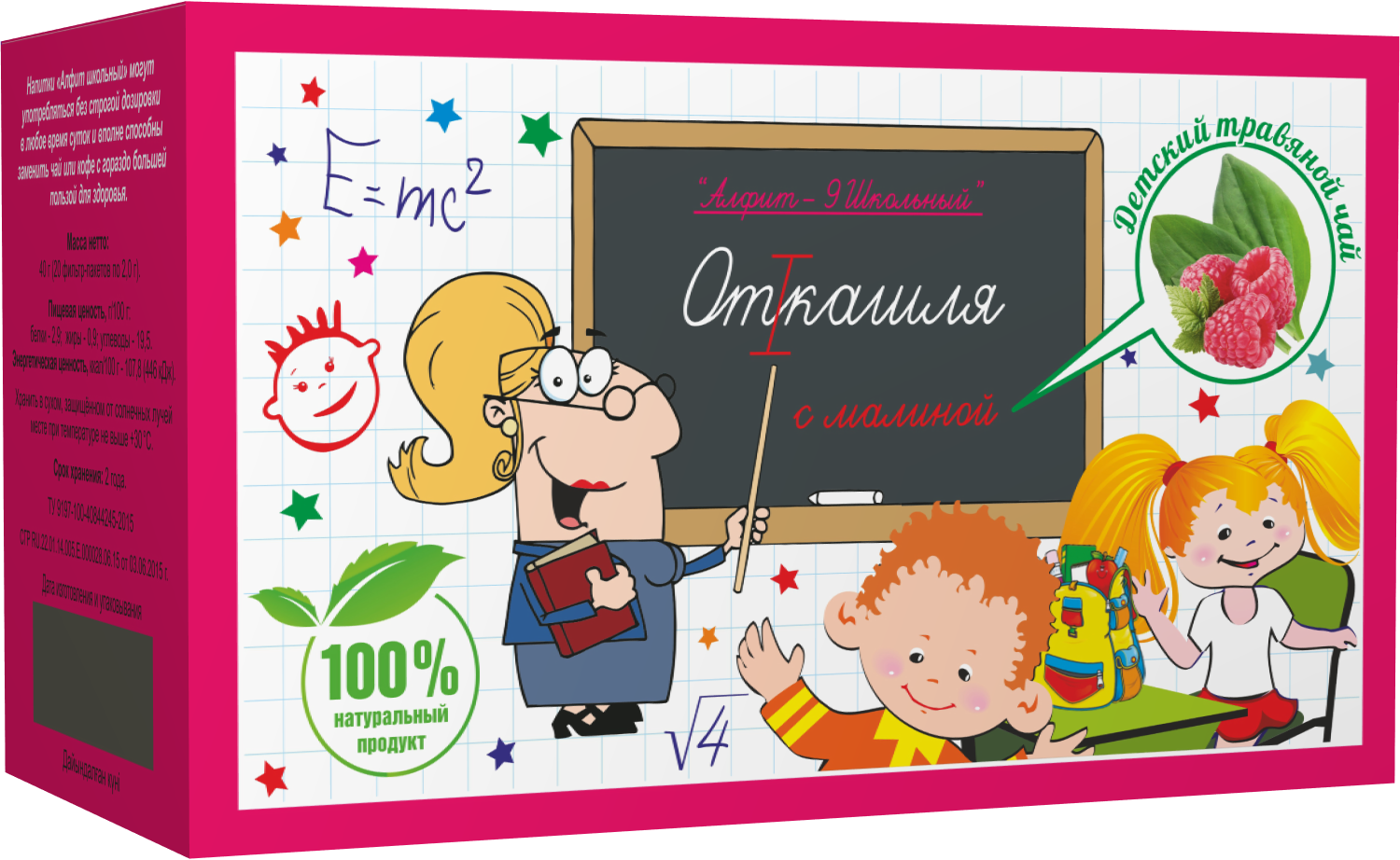 Алфит Школьный-9 От кашля, 20 фильтр-пакетов по 2г