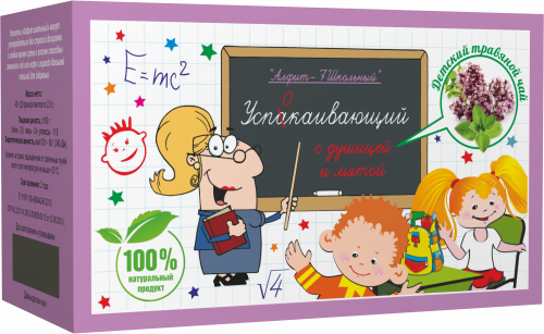 Алфит Школьный-7 Успокаивающий, 20фильтр-пакетов по 2г