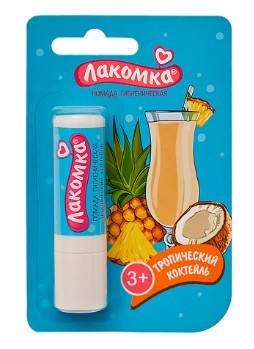 Лакомка Помада гигиеническая Тропический коктейль 2,8 г