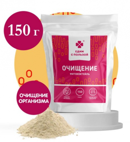 Фитококтейль ОЧИЩЕНИЕ Едим с пользой, порошок 150 г