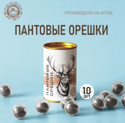 Пантовые орешки 10шт, 30гр