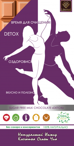 Fitness Libertad Молочный шоколад без сахара «Детокс», 65г
