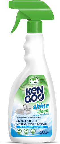 KENGOO Shine Clean Эко Спрей для сантехники и кафеля, 500 мл.