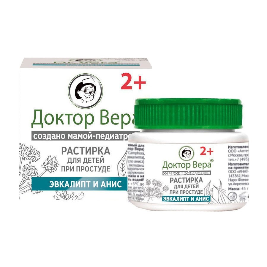 Доктор Вера Растирка для детей при простуде от 2 лет, 45г