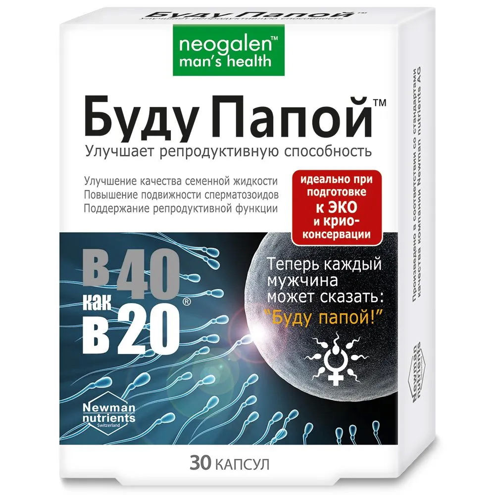 Комплекс для мужчин В 40 как в 20 Буду папой Neogalen man’s ФораФарм, 30 капс.