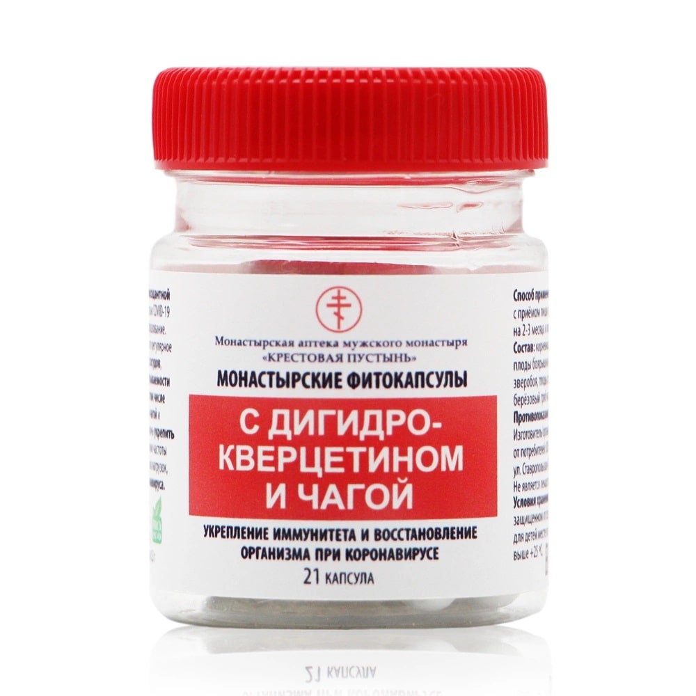 Бизорюк Монастырские фитокапсулы с дигидрокверцетином и чагой, 21 капсула, Солох-аул