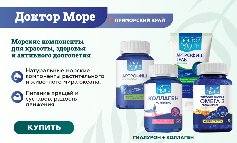 Доктор Море