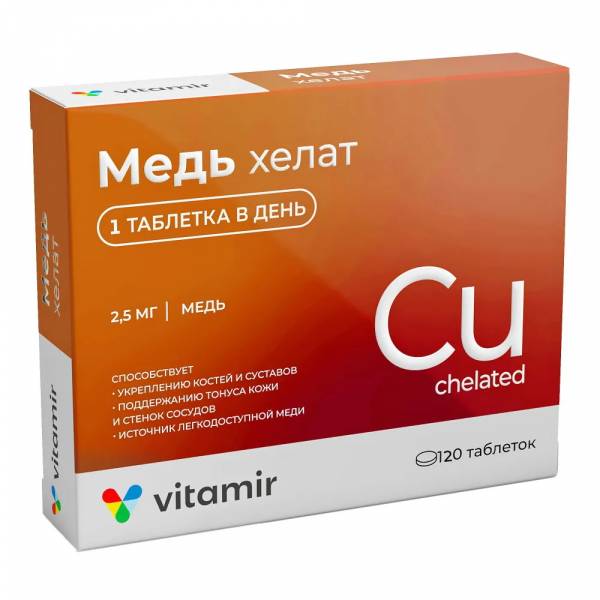 МЕДЬ ХЕЛАТ, ДЛЯ ИММУНИТЕТА, УЛУЧШЕНИЯ УСВОЯЕМОСТИ ЖЕЛЕЗА И НОРМАЛИЗАЦИИ ГЕМОГЛОБИНА ВИТАМИР, 120 ТАБ.
