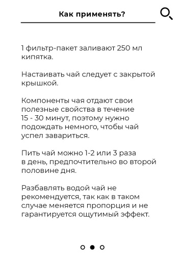 Бизорюк Чай Монастырский №3 Для мужской силы. Архыз, 20 фильтр-пакетов