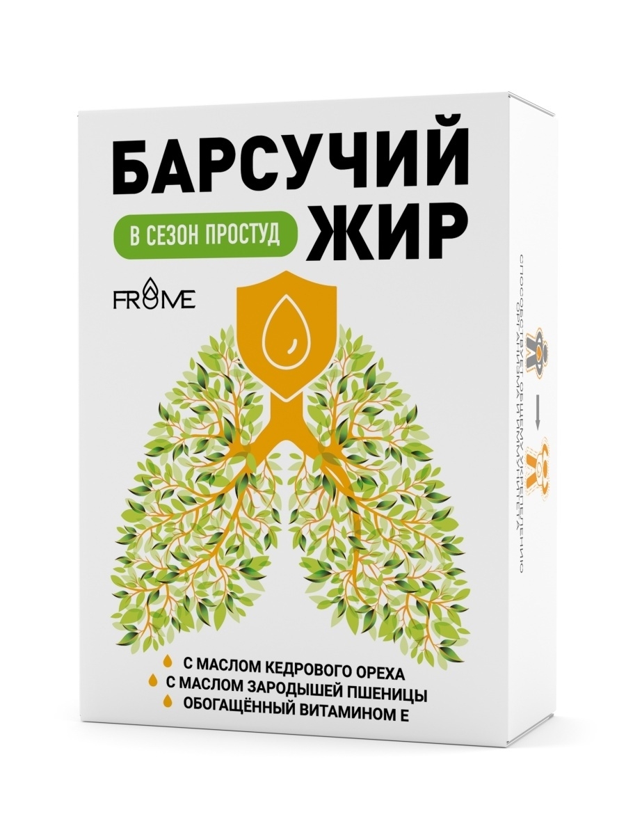 Барсучий жир с маслом кедрового ореха, зародышей пшеницы + витамин Е , 60 кап.