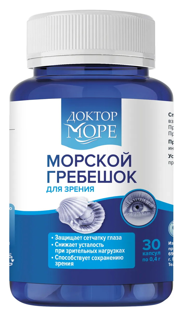Доктор Море Вытяжка из морского гребешка сушеная, 30 капс. по 0,4 гр.