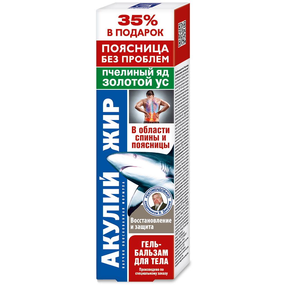 Акулий жир (пчелиный яд/золотой ус) гель-бальзам/тела ФораФарм, 125мл