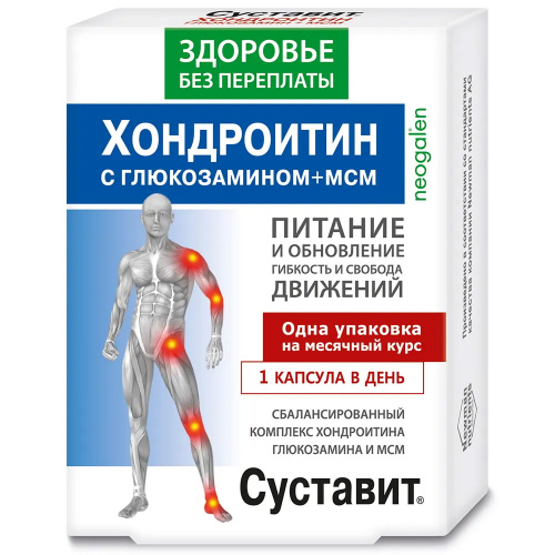 Суставит Хондроитин и глюкозамин + МСМ, питание и обновление ФораФарм, 30 капс. по 850мг