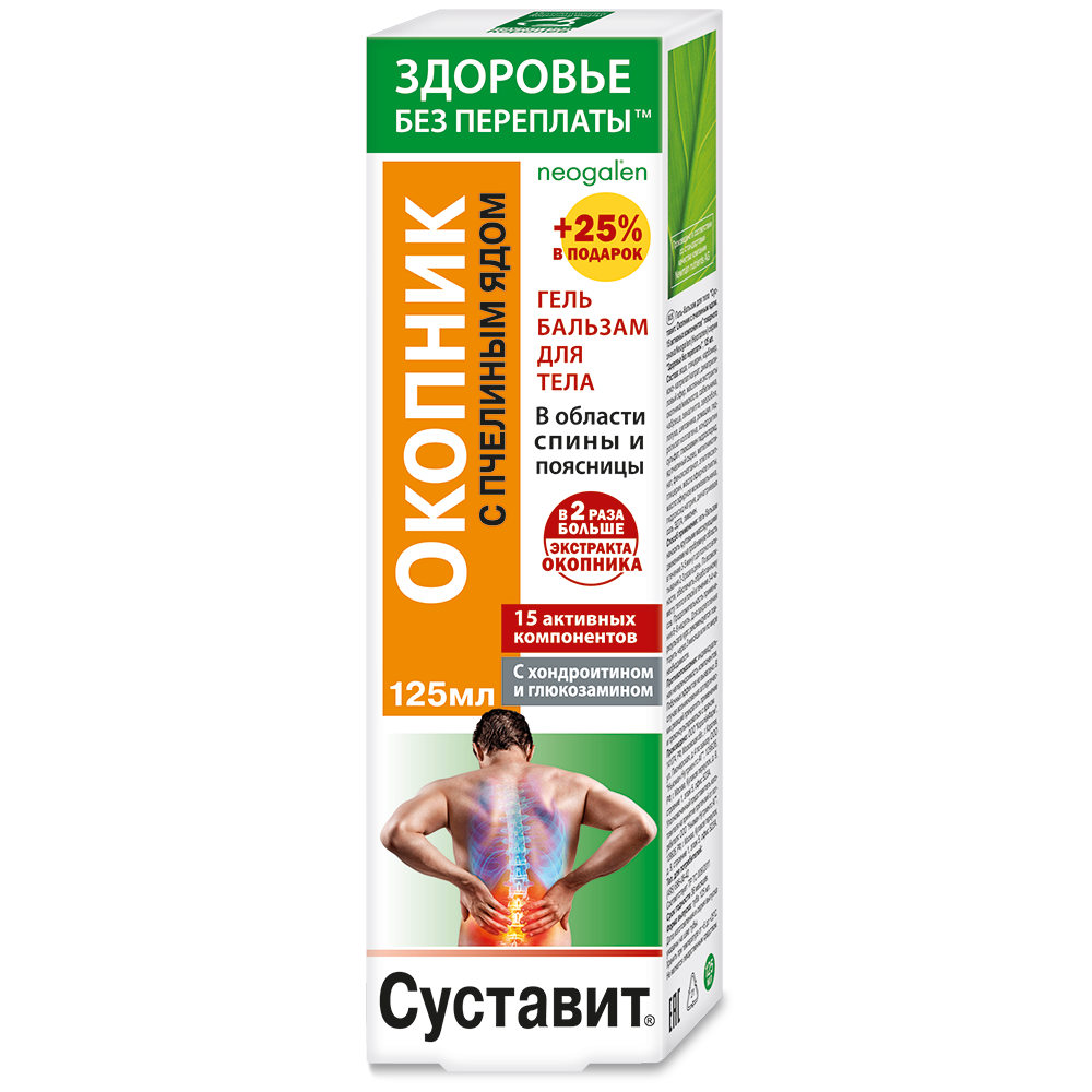 Суставит Пчелиный яд с окопником и сабельником гель-бальзам для тела ФораФарм, 125мл