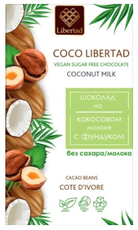 «Coco Libertad» Шоколад без добавления сахара на кокосовом молоке с фундуком, ТМ «Libertad», 40 г