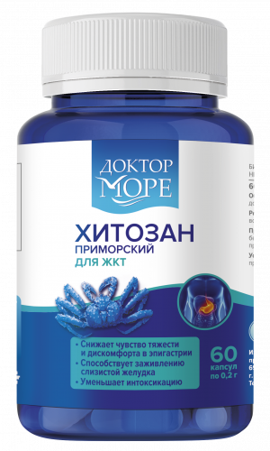 Доктор Море Хитозан Приморский для ЖКТ, 60 капс. по 0,2 гр.