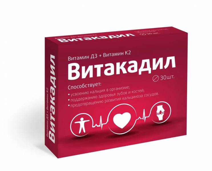 ВИТАКАДИЛ, КОМПЛЕКС С ВИТАМИНОМ Д3 И К2 ДЛЯ ИММУНИТЕТА, СЕРДЦА И СОСУДОВ ВИТАМИР, 30 ТАБ.