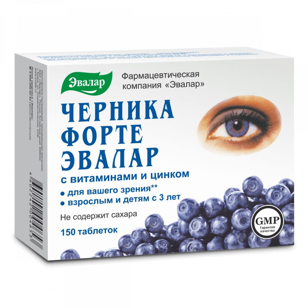 Эвалар Черника форте с витаминами и цинком, 150 таб.
