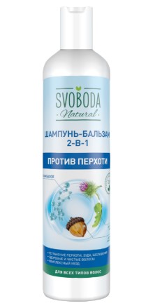 Шампунь-бальзам 2в1 Svoboda Natural против перхоти