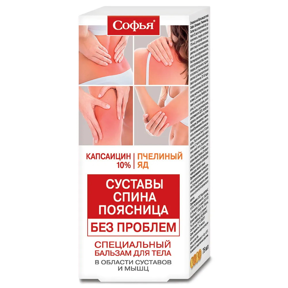 СОФЬЯ КАПСАИЦИН С ПЧЕЛИНЫМ ЯДОМ СПЕЦИАЛЬНЫЙ БАЛЬЗАМ ДЛЯ ТЕЛА ФОРАФАРМ, 75МЛ