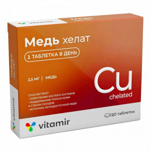 МЕДЬ ХЕЛАТ, ДЛЯ ИММУНИТЕТА, УЛУЧШЕНИЯ УСВОЯЕМОСТИ ЖЕЛЕЗА И НОРМАЛИЗАЦИИ ГЕМОГЛОБИНА ВИТАМИР, 120 ТАБ.