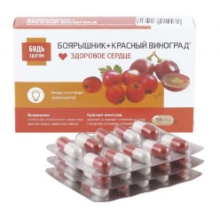 Будь Здоров! Комплекс экстрактов боярышника/красного винограда капс. №30