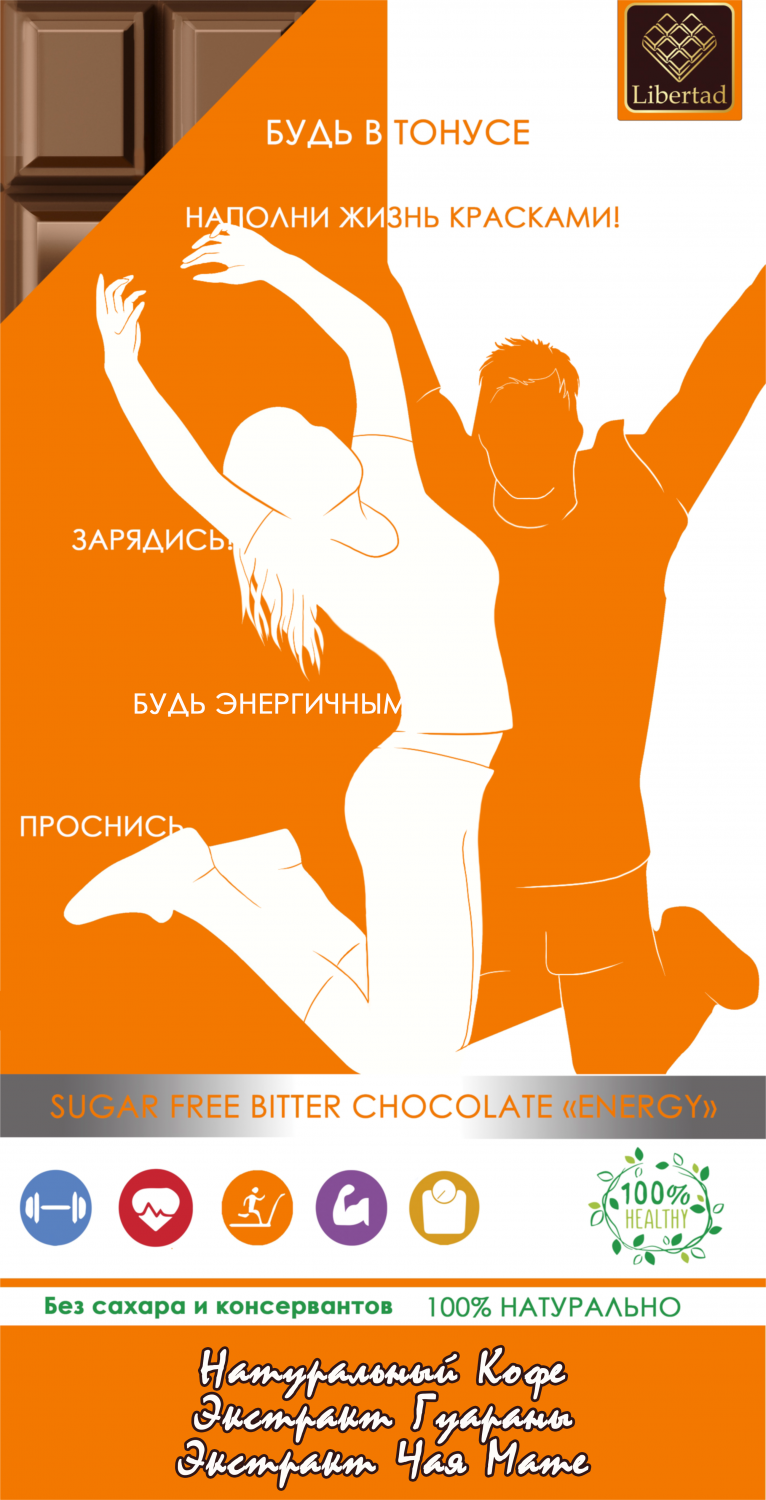 Fitness Libertad Горький шоколад 70% без сахара «Энергия», 65г