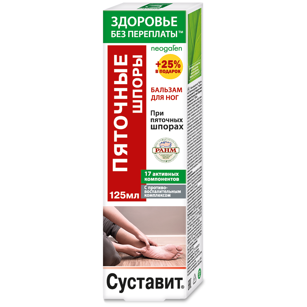 Суставит Пяточные шпоры бальзам для стоп ФораФарм, 125мл