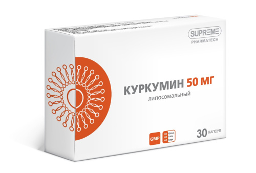 Липосомальный Куркумин Supreme Pharmatech, 30 капс. по 50 мг.