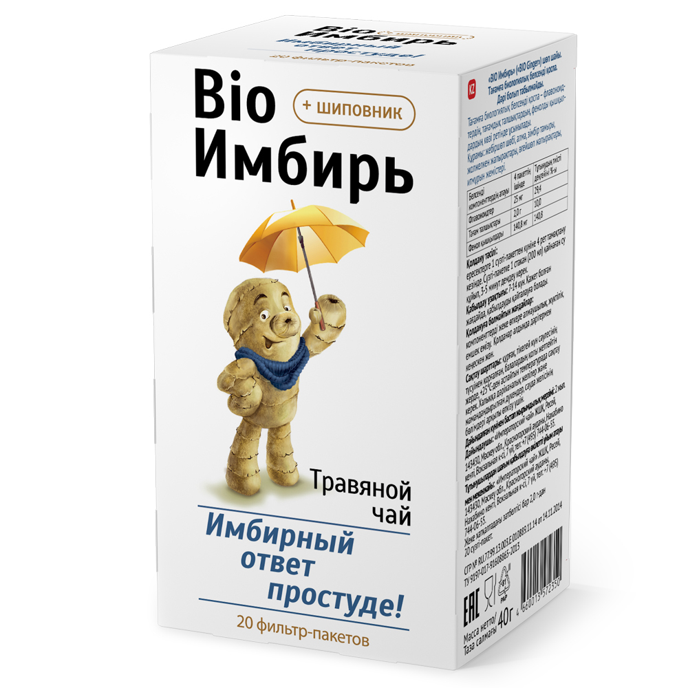 Bio National Чай BIO Имбирь при простуде, 20 фильтр-пакетов