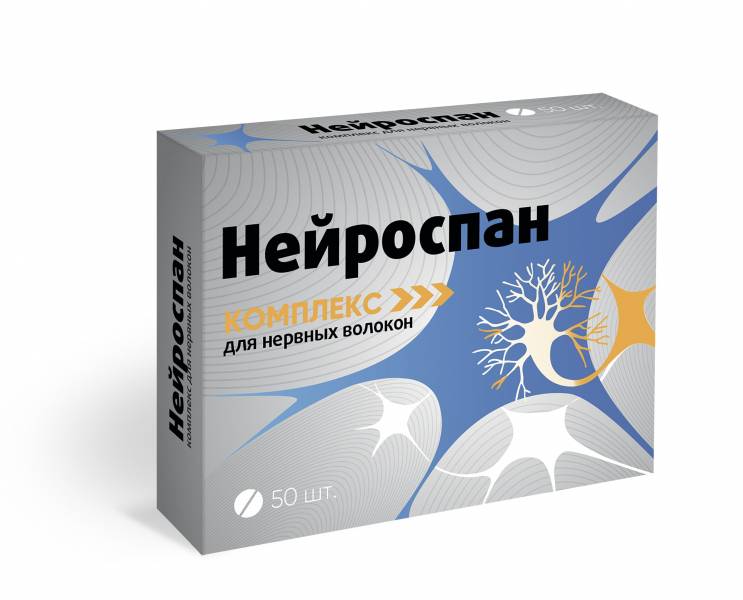 Нейроспан комплекс для нервных волокон с витамином В9 и Фолиевой кислотой Витамир, 50 таб.