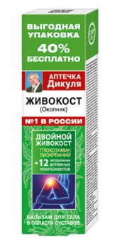 Аптечка Дикуля Живокост (окопник) бальзам для тела 125 мл