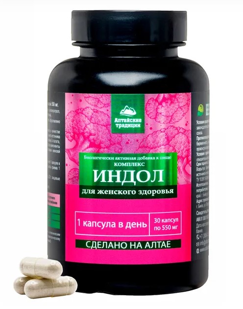 ИНДОЛ комплекс для женского здоровья, 30 капсул