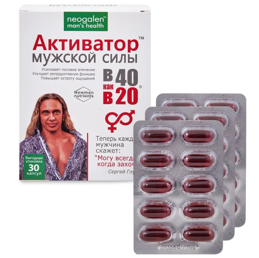 В 40 как в 20 Активатор мужской силы Neogalen man s health 1350мг №30