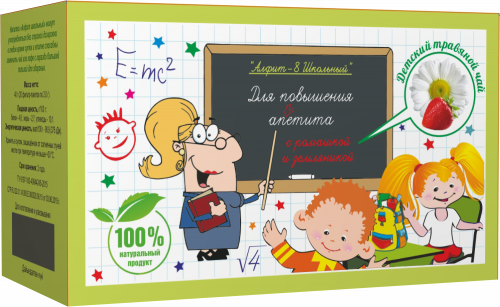 Алфит Школьный-8 Для повышения аппетита, 20 фильтр-пакетов по 2г
