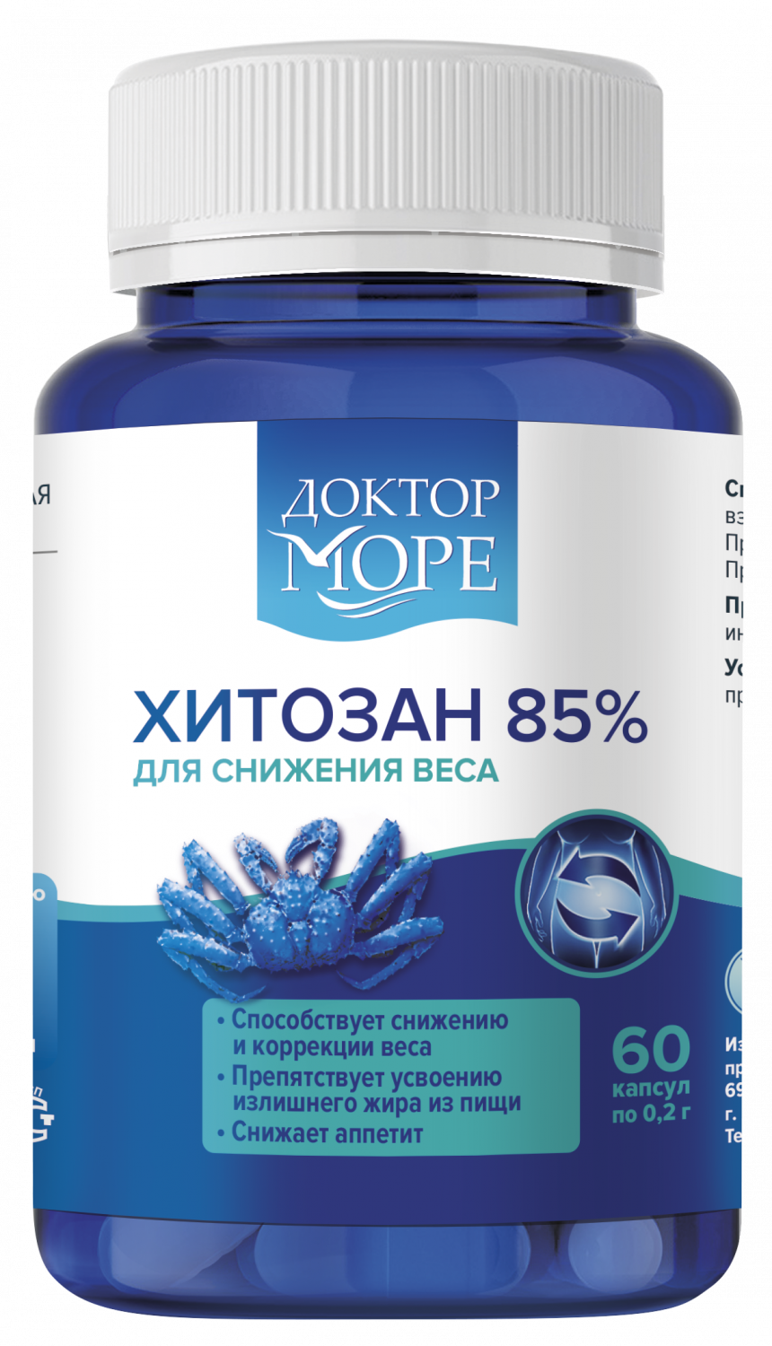 Доктор Море Хитозан 85% вытяжка из панциря краба камчатского, для снижения веса, 60 капс. по 0,2 гр.