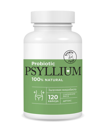 Псиллиум пребиотик для кишечника Круглые сутки, 120 капсул
