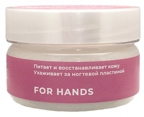 Твердое масло для рук, Малина Ecolat berry 60г