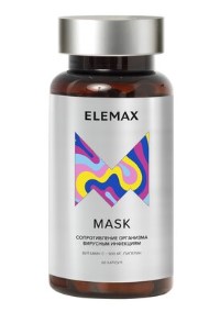 Elemax Маска Витамин С и пиперин капс 60 шт